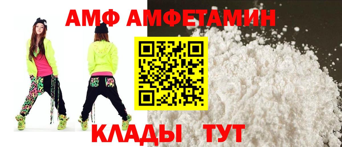 Амфетамин  Вход с VPN  Вичуга  Amphetamine VHQ 