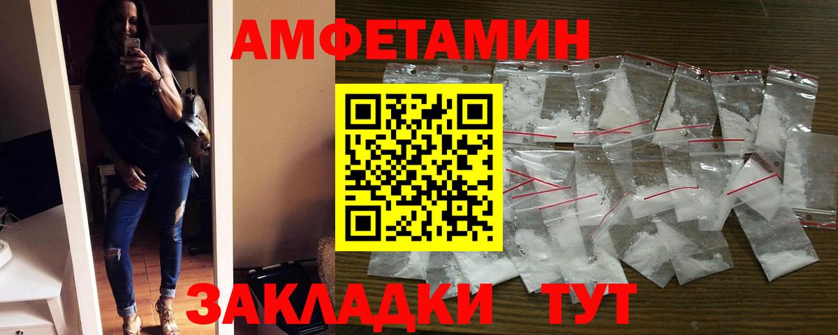 Амфетамин VHQ Вичуга