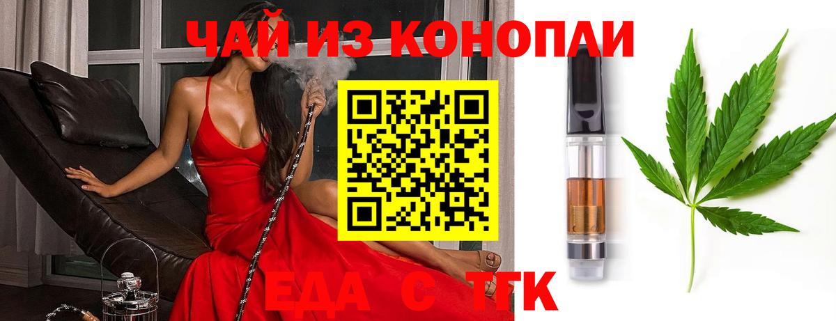 Еда ТГК конопля  Вход с VPN  Вичуга 