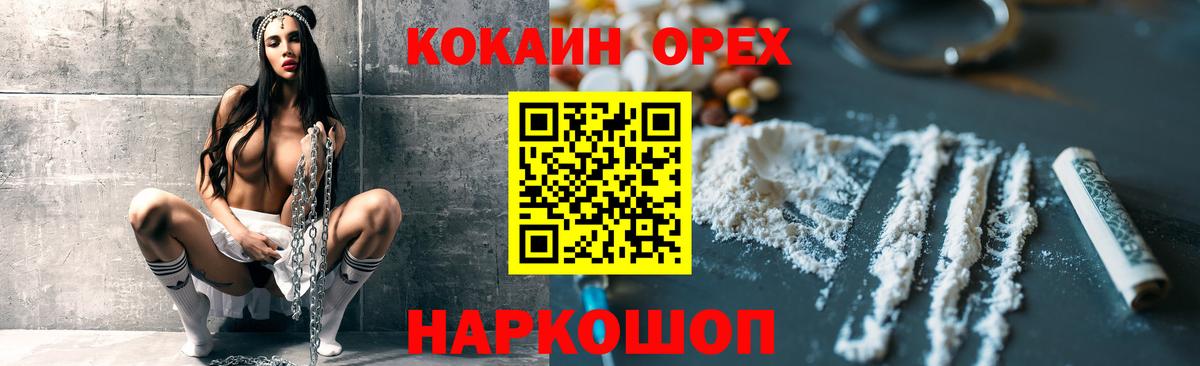 Кокаин Колумбийский  Кокаин Эквадор  Вход с VPN  Вичуга 