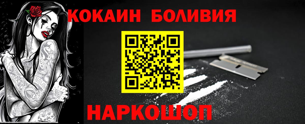 Кокаин Fish Scale Вичуга