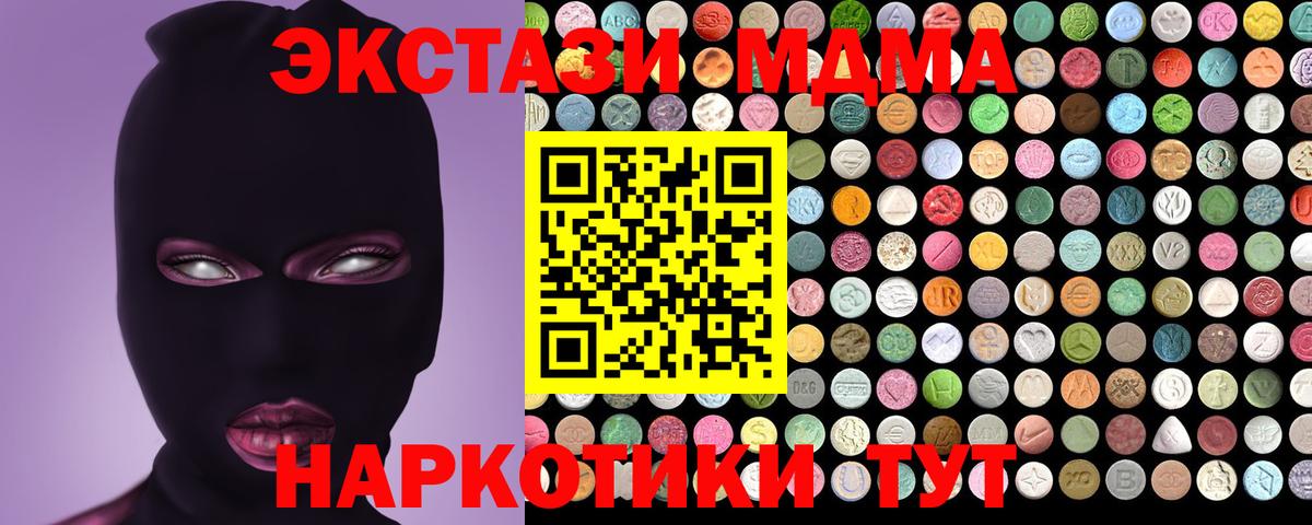 Экстази MDMA Вичуга