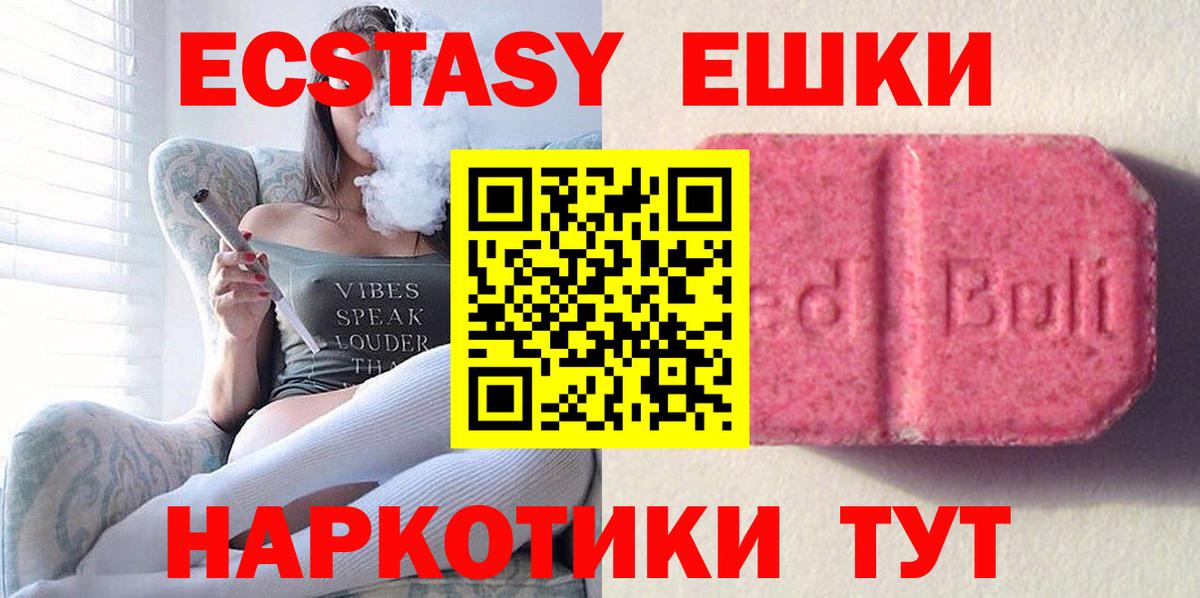 Ecstasy  ЭКСТАЗИ DUBAI  ЭКСТАЗИ Cube  Вход с VPN  darknet телеграм  Вичуга 