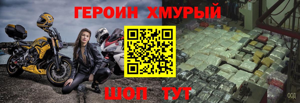ГЕРОИН гречка  Вход с VPN  Вичуга 