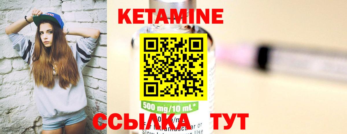 Вичуга  КЕТАМИН VHQ  Вход с VPN 