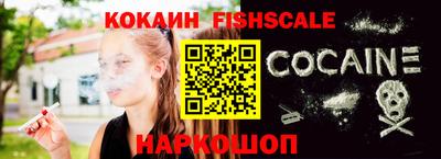 мескалин Наро-Фоминск