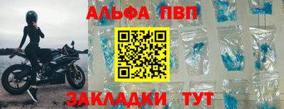 ALPHA PVP Нарткала
