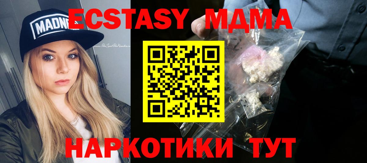 Вичуга  МДМА  Вход с VPN  МДМА VHQ  MDMA молли 