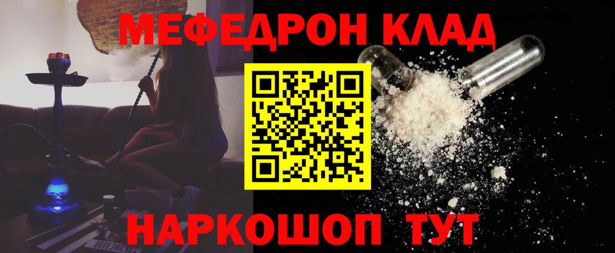 Вичуга  Мефедрон  Мефедрон VHQ  Вход с VPN  МЯУ-МЯУ VHQ 