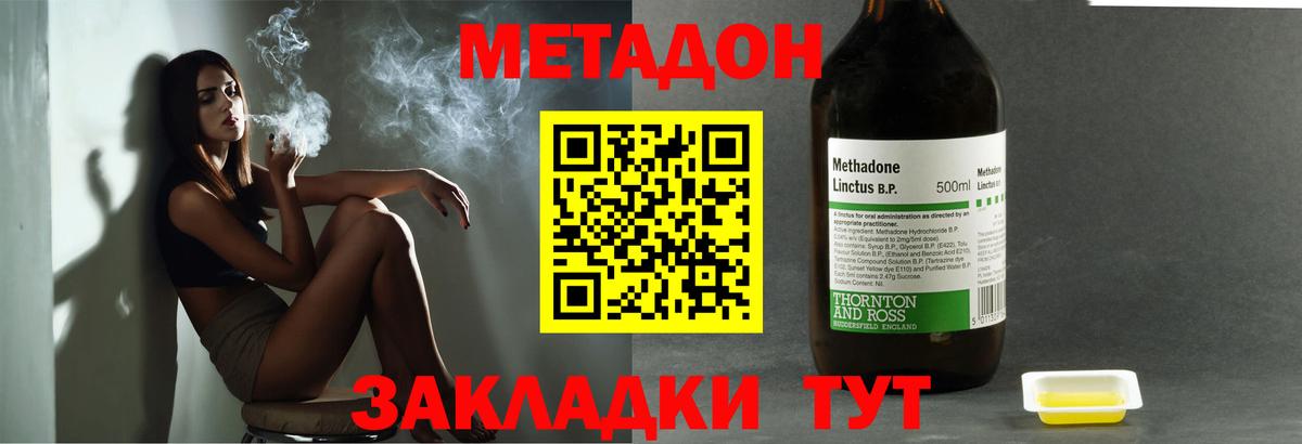 Метадон VHQ  Вход с VPN  МЕТАДОН кристалл  Вичуга 