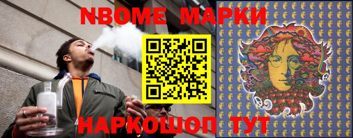 Вичуга  Марки 25I-NBOMe 1500мкг  Марки NBOMe  Вход с VPN 
