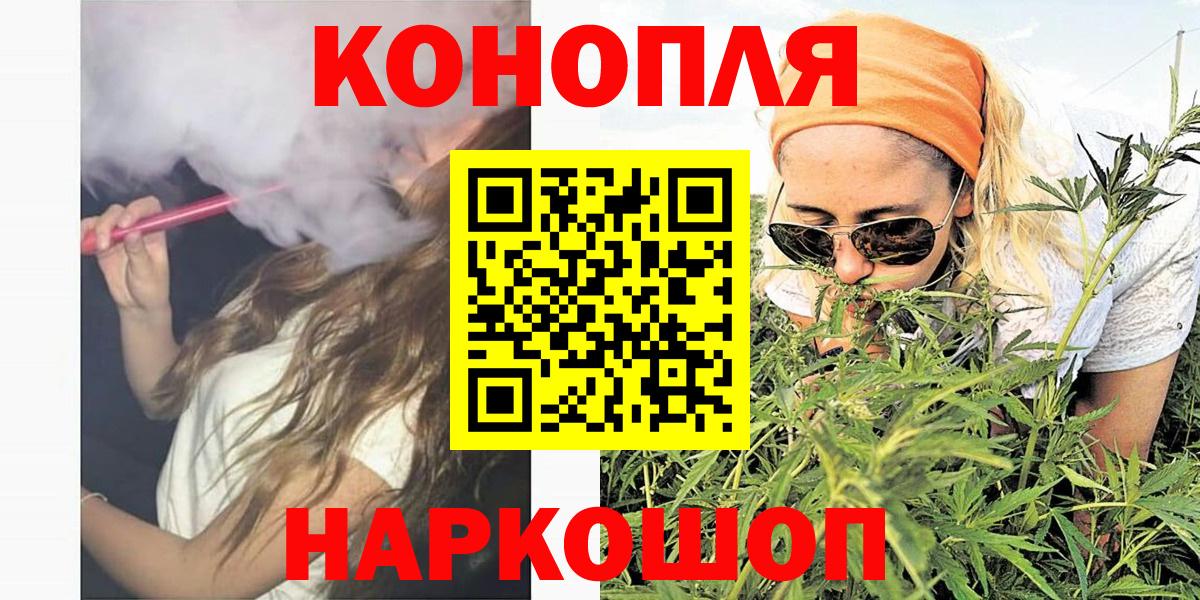 МАРИХУАНА планчик Вичуга